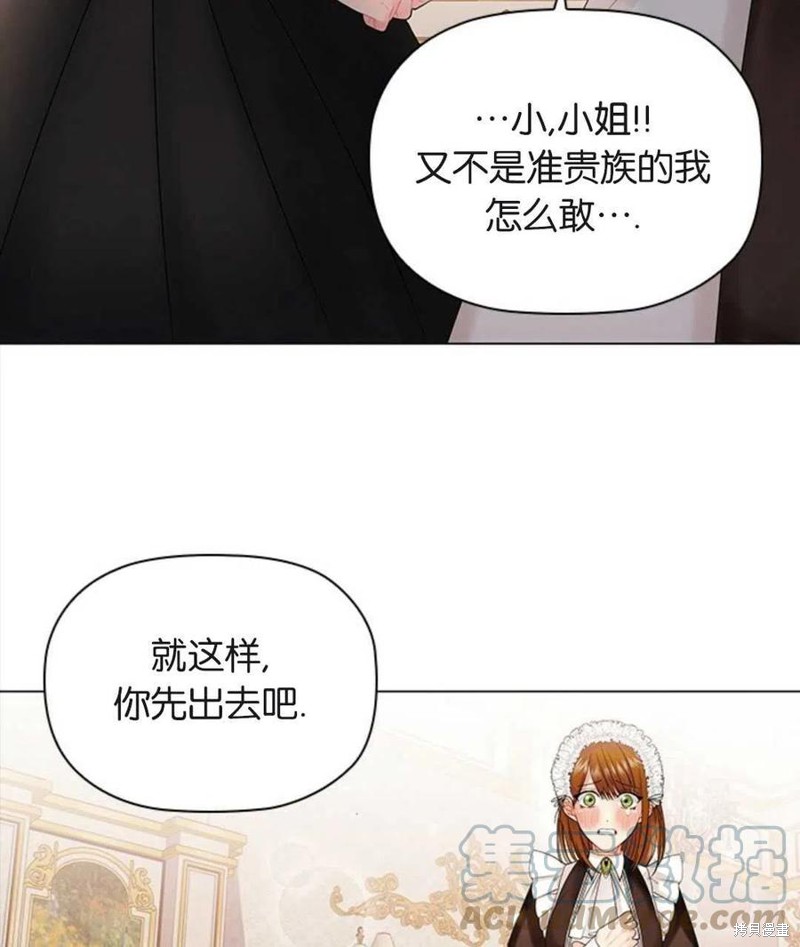 《恶意的浓度》漫画最新章节第4话免费下拉式在线观看章节第【97】张图片