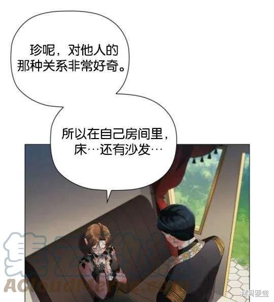 《恶意的浓度》漫画最新章节第24话免费下拉式在线观看章节第【61】张图片