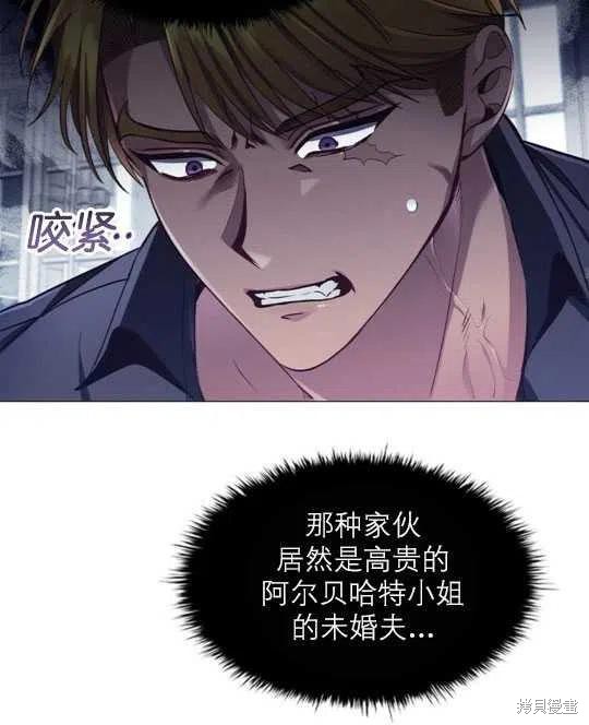 《恶意的浓度》漫画最新章节第20话免费下拉式在线观看章节第【35】张图片