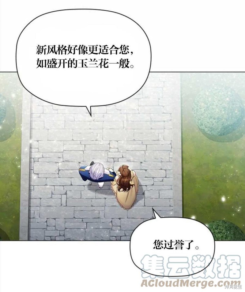 《恶意的浓度》漫画最新章节第8话免费下拉式在线观看章节第【70】张图片