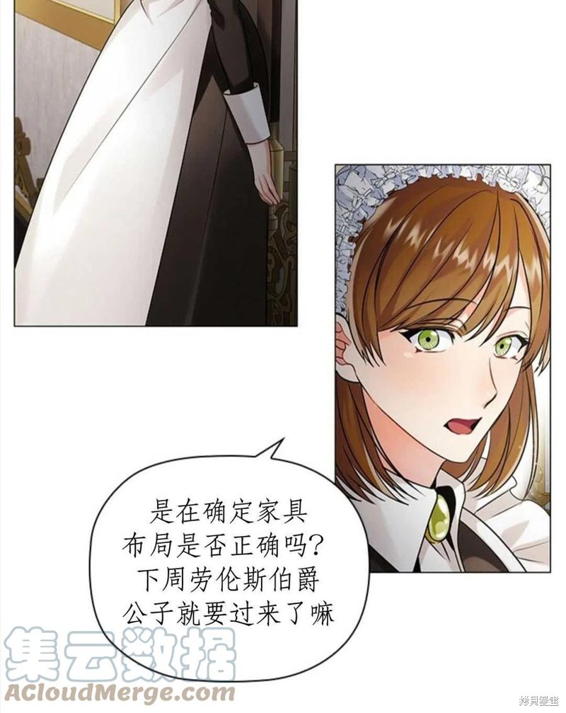 《恶意的浓度》漫画最新章节第2话免费下拉式在线观看章节第【117】张图片