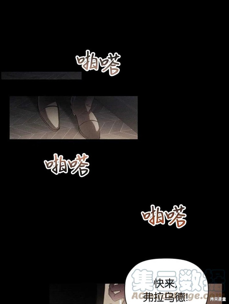 《恶意的浓度》漫画最新章节第6话免费下拉式在线观看章节第【21】张图片