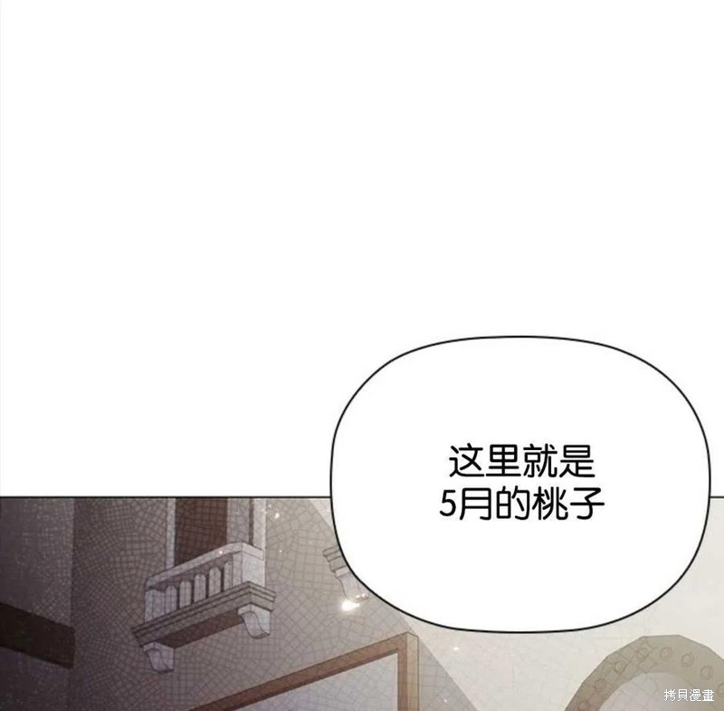 《恶意的浓度》漫画最新章节第9话免费下拉式在线观看章节第【98】张图片