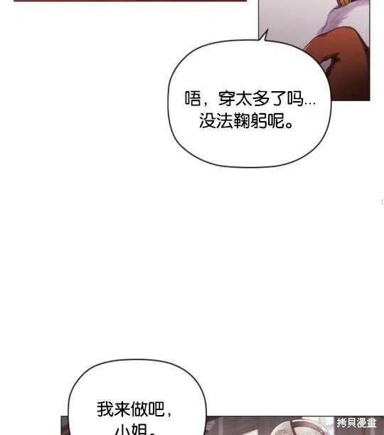 《恶意的浓度》漫画最新章节第18话免费下拉式在线观看章节第【42】张图片