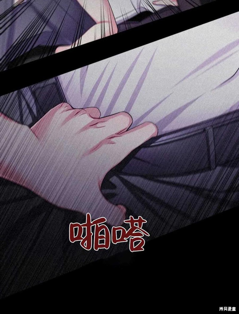 《恶意的浓度》漫画最新章节第11话免费下拉式在线观看章节第【5】张图片