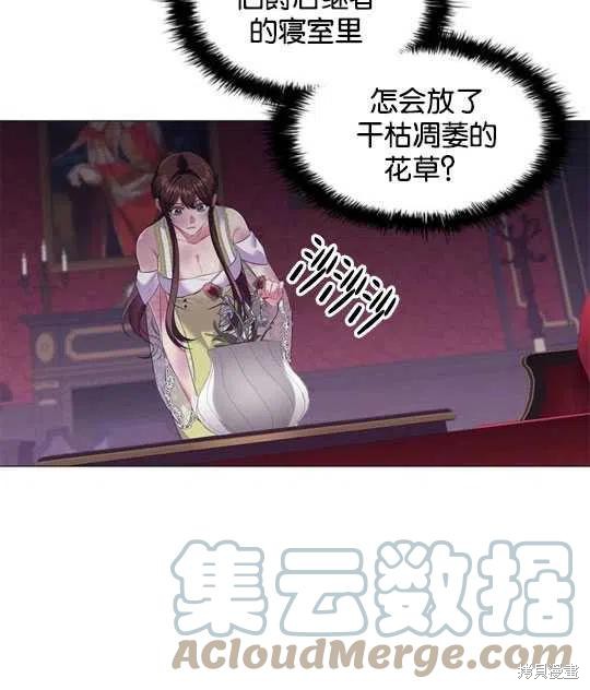 《恶意的浓度》漫画最新章节第21话免费下拉式在线观看章节第【7】张图片