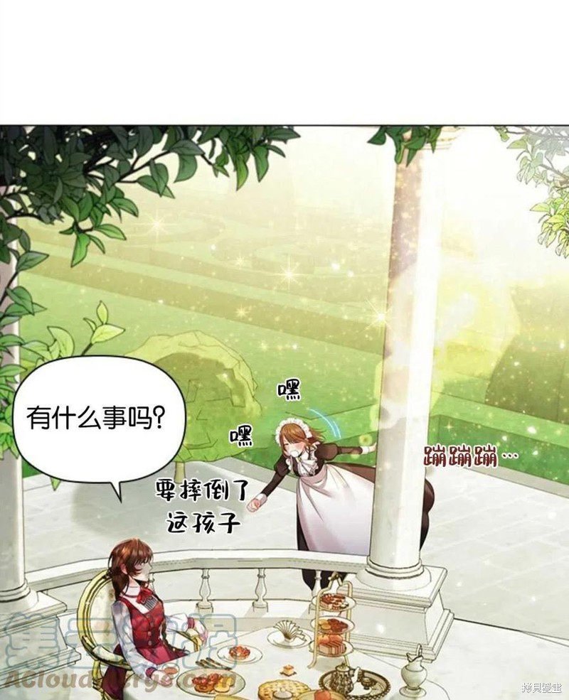 《恶意的浓度》漫画最新章节第5话免费下拉式在线观看章节第【45】张图片