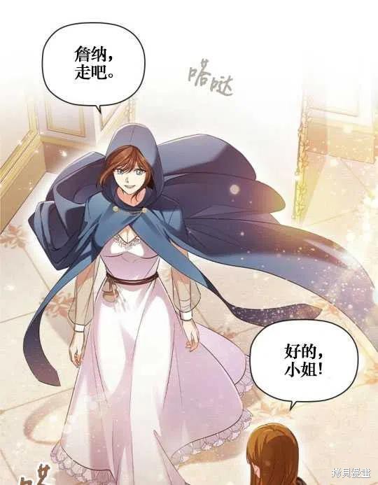 《恶意的浓度》漫画最新章节第13话免费下拉式在线观看章节第【71】张图片