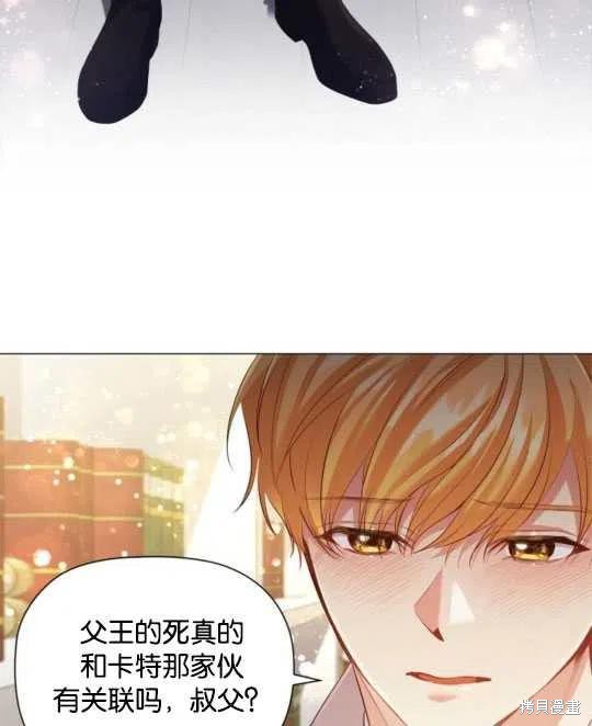 《恶意的浓度》漫画最新章节第24话免费下拉式在线观看章节第【83】张图片