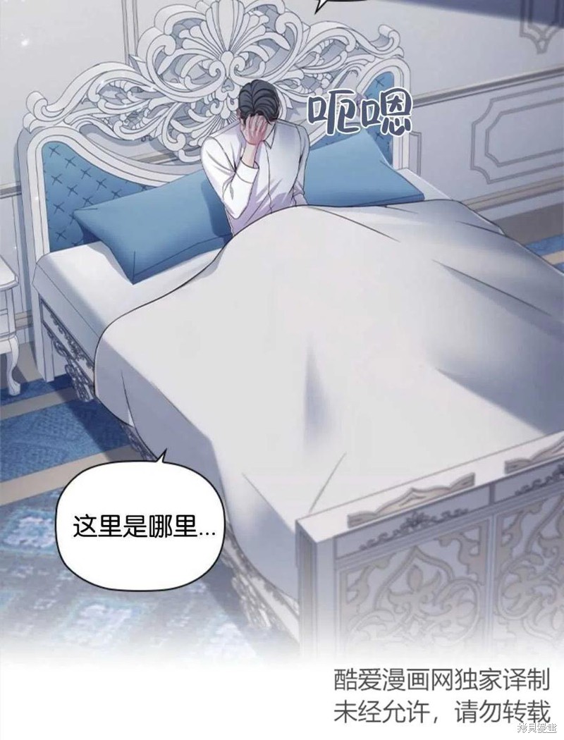 《恶意的浓度》漫画最新章节第11话免费下拉式在线观看章节第【2】张图片