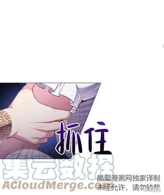 《恶意的浓度》漫画最新章节第16话免费下拉式在线观看章节第【39】张图片