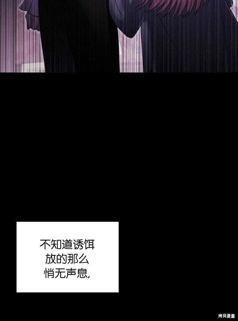 《恶意的浓度》漫画最新章节第6话免费下拉式在线观看章节第【38】张图片