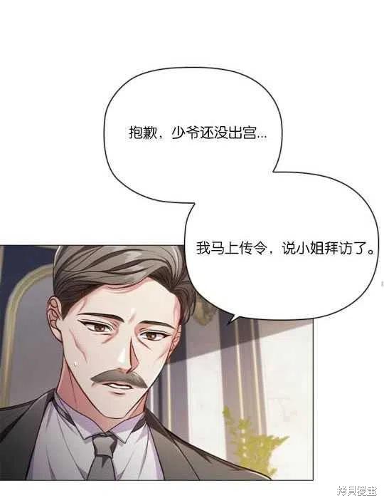 《恶意的浓度》漫画最新章节第19话免费下拉式在线观看章节第【46】张图片