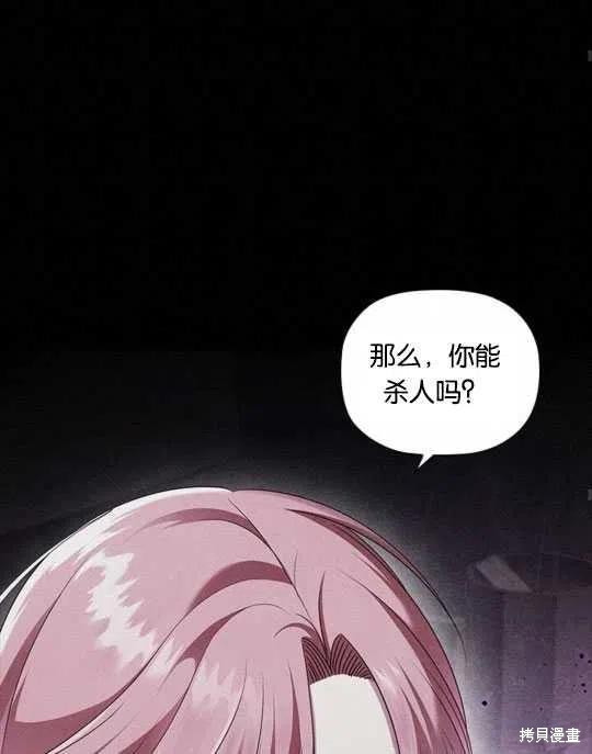 《恶意的浓度》漫画最新章节第15话免费下拉式在线观看章节第【63】张图片