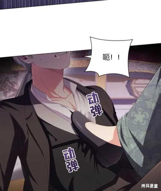 《恶意的浓度》漫画最新章节第26话免费下拉式在线观看章节第【108】张图片