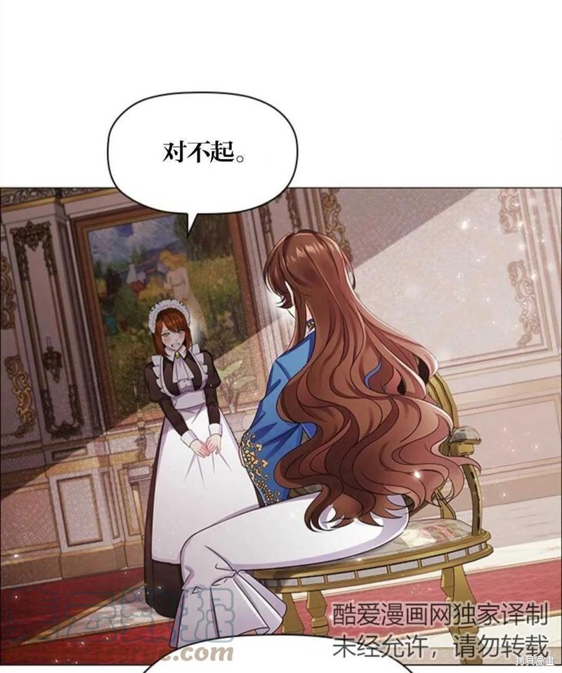 《恶意的浓度》漫画最新章节第8话免费下拉式在线观看章节第【7】张图片