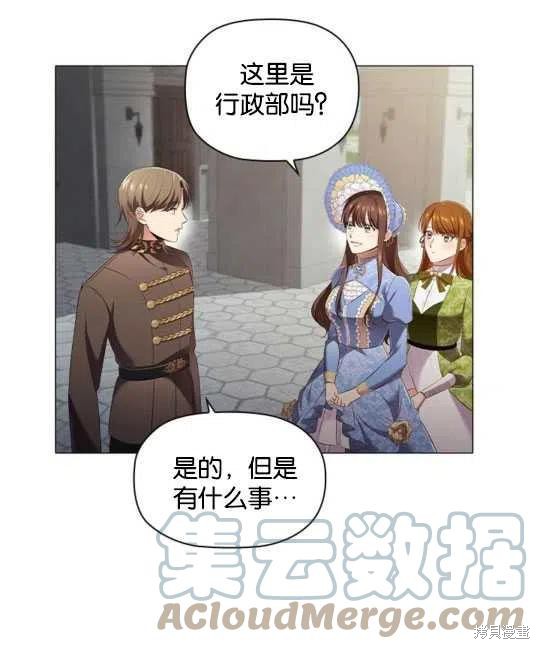 《恶意的浓度》漫画最新章节第16话免费下拉式在线观看章节第【61】张图片