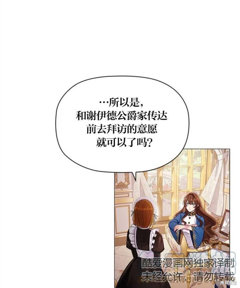 《恶意的浓度》漫画最新章节第8话免费下拉式在线观看章节第【1】张图片