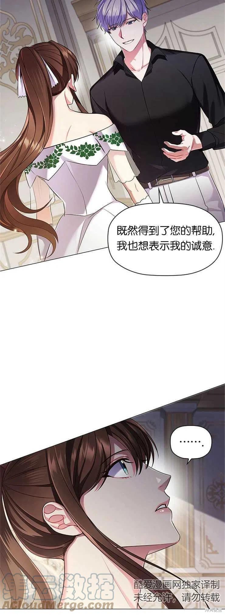 《恶意的浓度》漫画最新章节第12话免费下拉式在线观看章节第【4】张图片