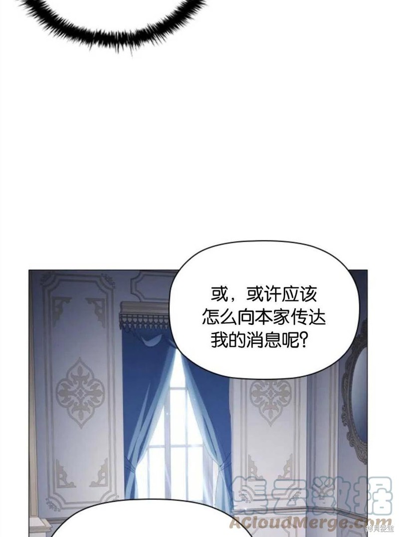 《恶意的浓度》漫画最新章节第11话免费下拉式在线观看章节第【43】张图片