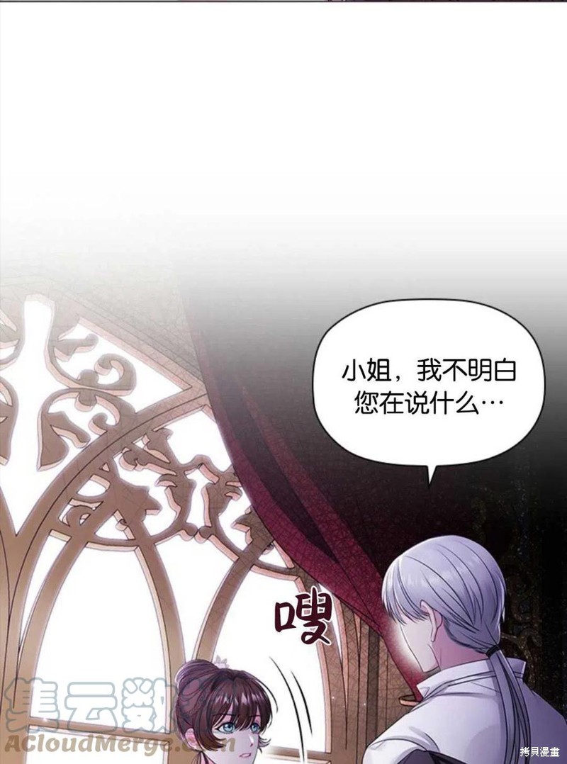 《恶意的浓度》漫画最新章节第5话免费下拉式在线观看章节第【13】张图片