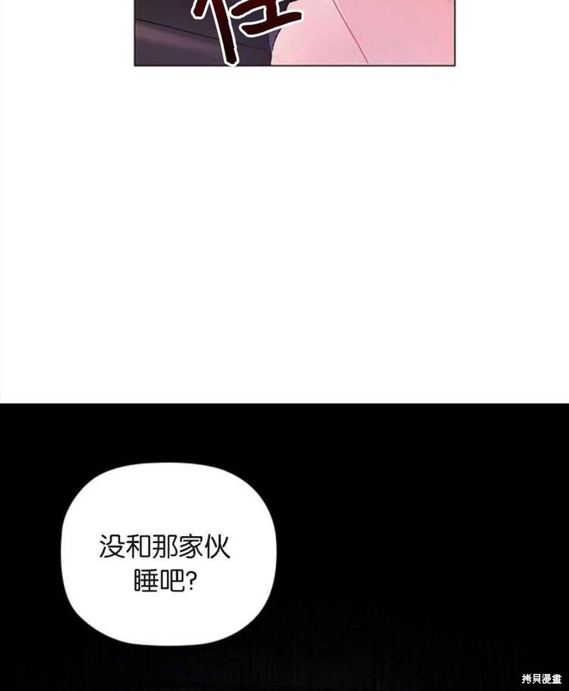 《恶意的浓度》漫画最新章节第4话免费下拉式在线观看章节第【38】张图片