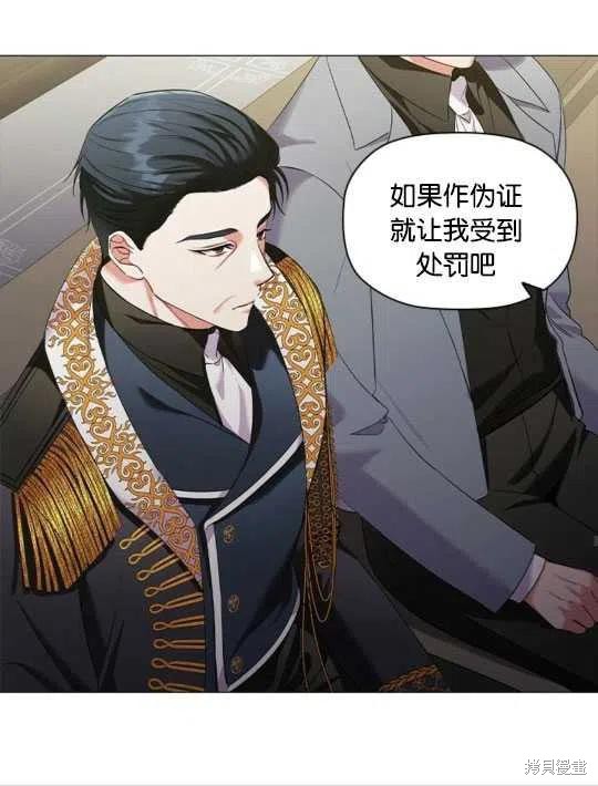 《恶意的浓度》漫画最新章节第22话免费下拉式在线观看章节第【80】张图片