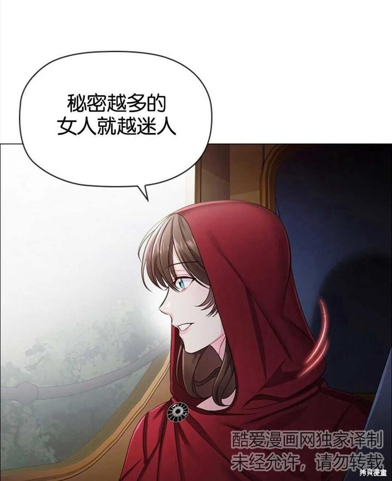 《恶意的浓度》漫画最新章节第9话免费下拉式在线观看章节第【38】张图片