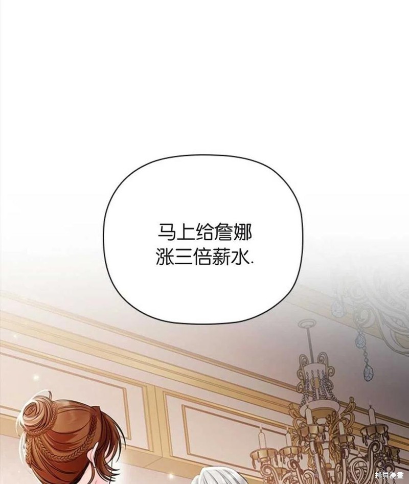 《恶意的浓度》漫画最新章节第4话免费下拉式在线观看章节第【92】张图片