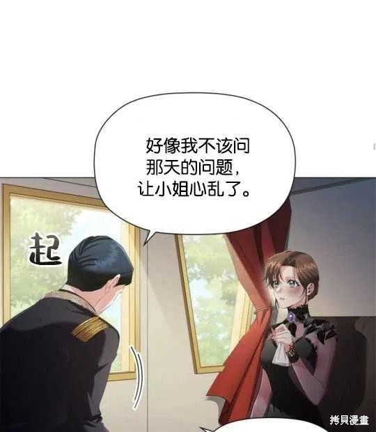 《恶意的浓度》漫画最新章节第24话免费下拉式在线观看章节第【48】张图片