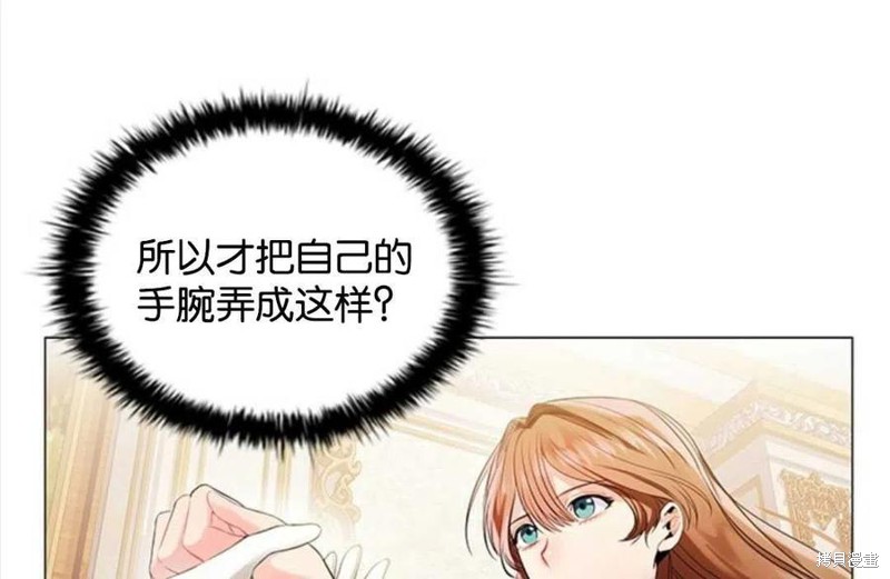 《恶意的浓度》漫画最新章节第1话免费下拉式在线观看章节第【42】张图片