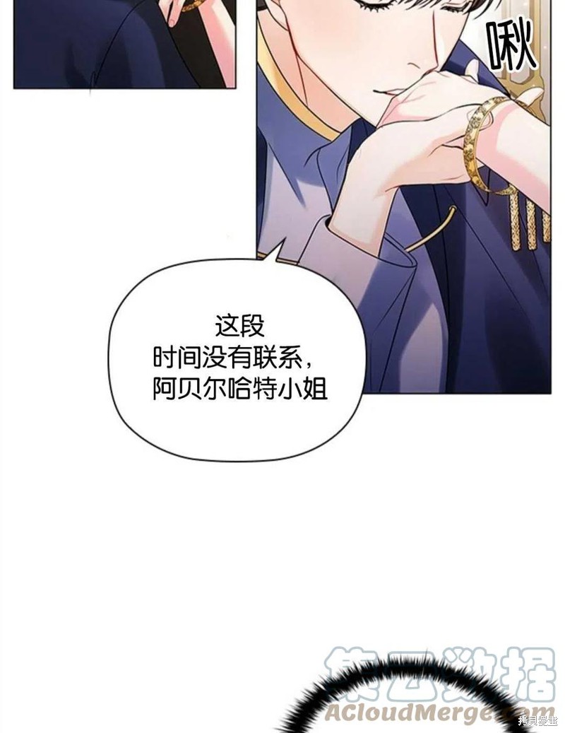 《恶意的浓度》漫画最新章节第3话免费下拉式在线观看章节第【85】张图片