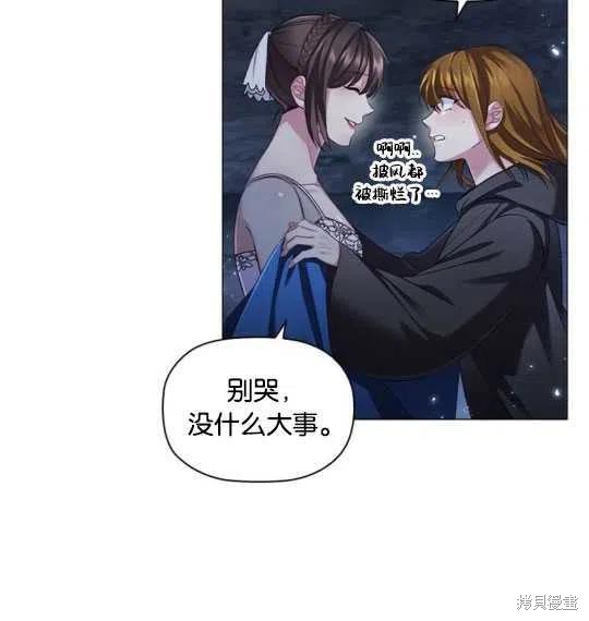 《恶意的浓度》漫画最新章节第14话免费下拉式在线观看章节第【87】张图片