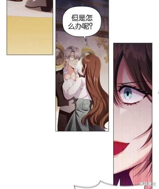 《恶意的浓度》漫画最新章节第26话免费下拉式在线观看章节第【88】张图片