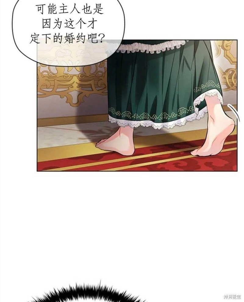 《恶意的浓度》漫画最新章节第2话免费下拉式在线观看章节第【127】张图片