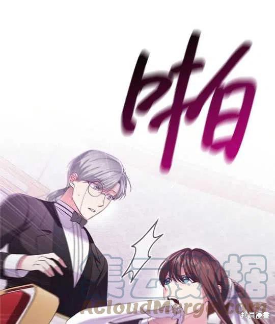 《恶意的浓度》漫画最新章节第13话免费下拉式在线观看章节第【37】张图片