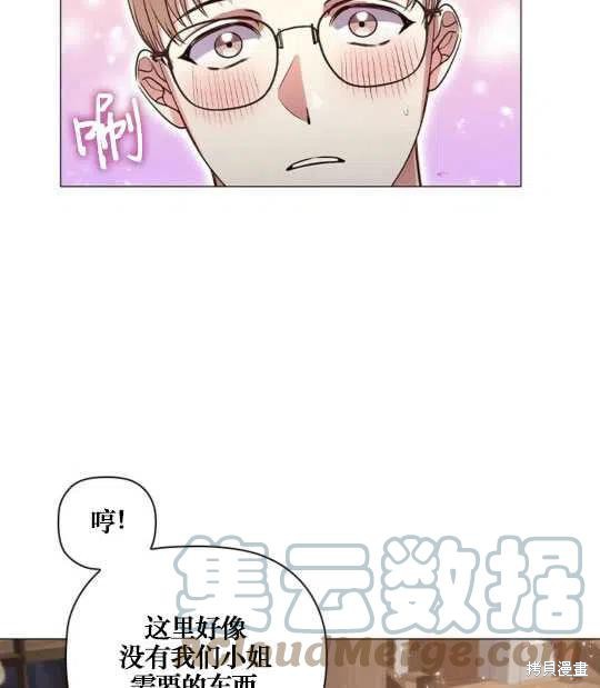 《恶意的浓度》漫画最新章节第13话免费下拉式在线观看章节第【93】张图片