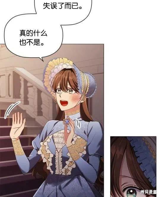 《恶意的浓度》漫画最新章节第18话免费下拉式在线观看章节第【5】张图片