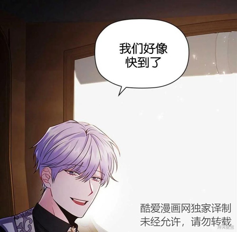 《恶意的浓度》漫画最新章节第9话免费下拉式在线观看章节第【96】张图片