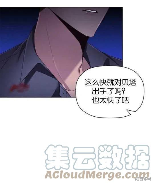 《恶意的浓度》漫画最新章节第20话免费下拉式在线观看章节第【61】张图片