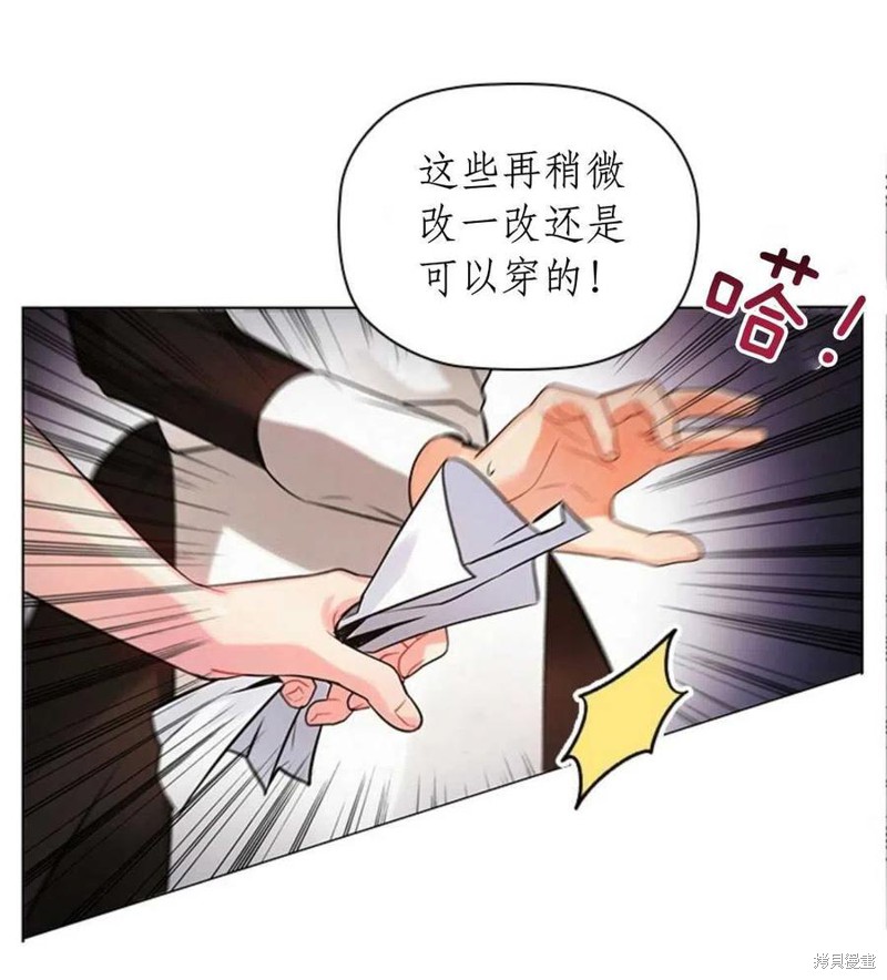 《恶意的浓度》漫画最新章节第2话免费下拉式在线观看章节第【90】张图片