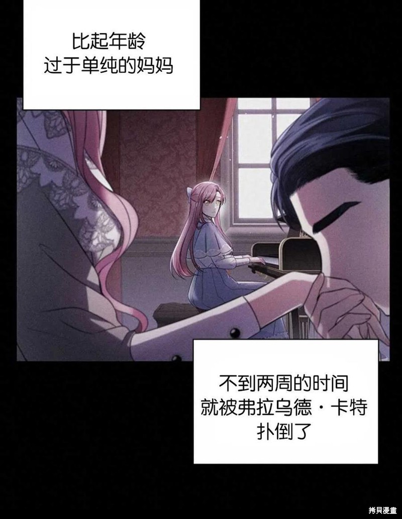 《恶意的浓度》漫画最新章节第6话免费下拉式在线观看章节第【20】张图片