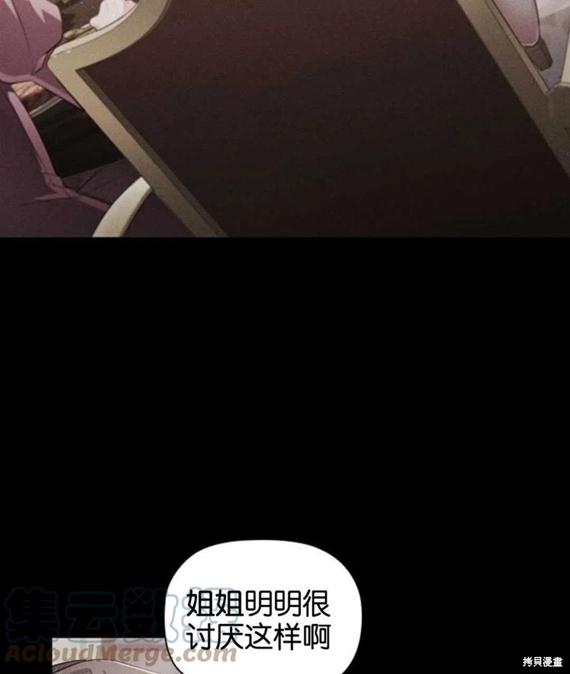 《恶意的浓度》漫画最新章节第9话免费下拉式在线观看章节第【69】张图片