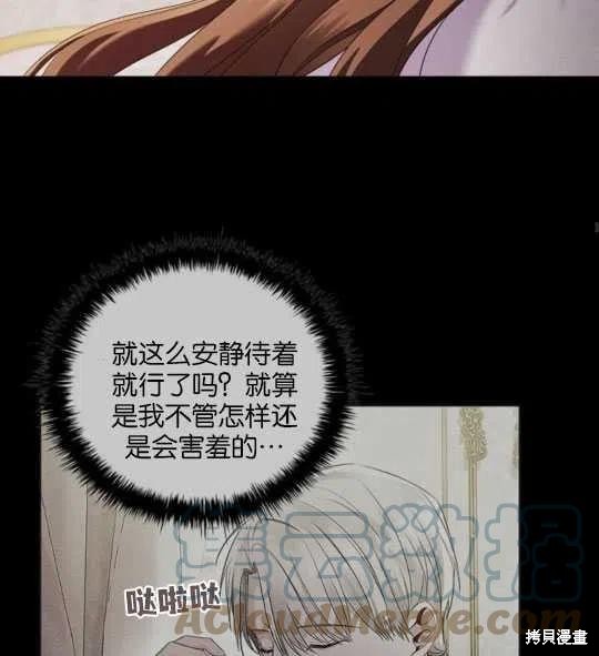 《恶意的浓度》漫画最新章节第26话免费下拉式在线观看章节第【65】张图片
