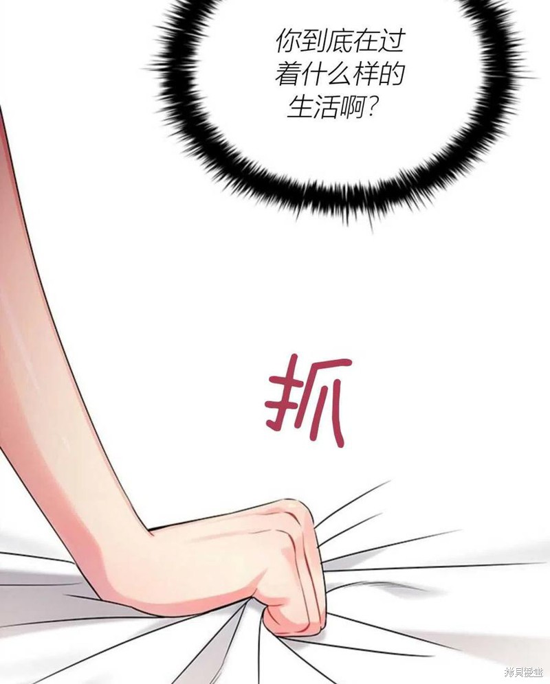 《恶意的浓度》漫画最新章节第2话免费下拉式在线观看章节第【27】张图片