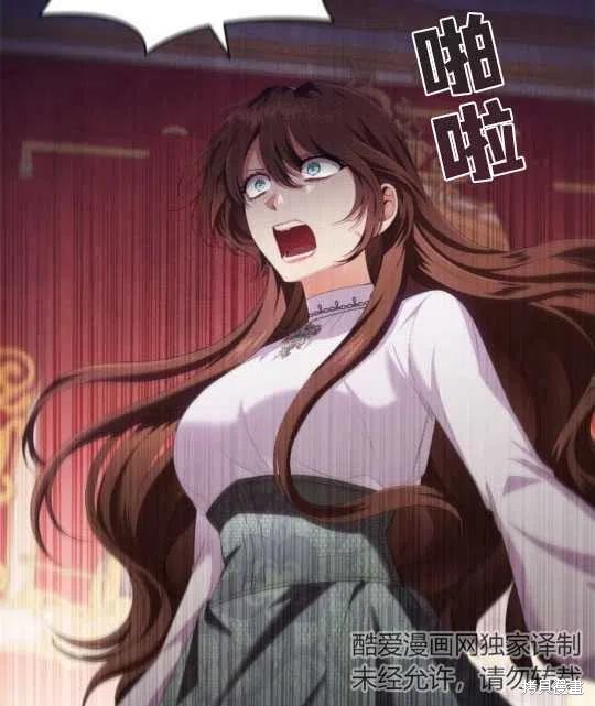 《恶意的浓度》漫画最新章节第26话免费下拉式在线观看章节第【83】张图片