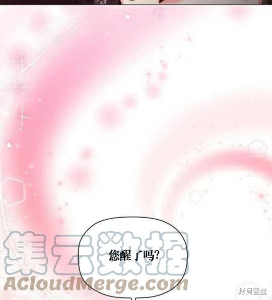 《恶意的浓度》漫画最新章节第13话免费下拉式在线观看章节第【25】张图片