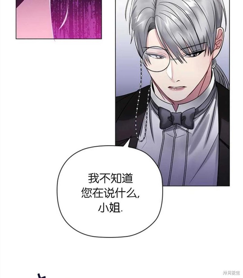 《恶意的浓度》漫画最新章节第4话免费下拉式在线观看章节第【102】张图片