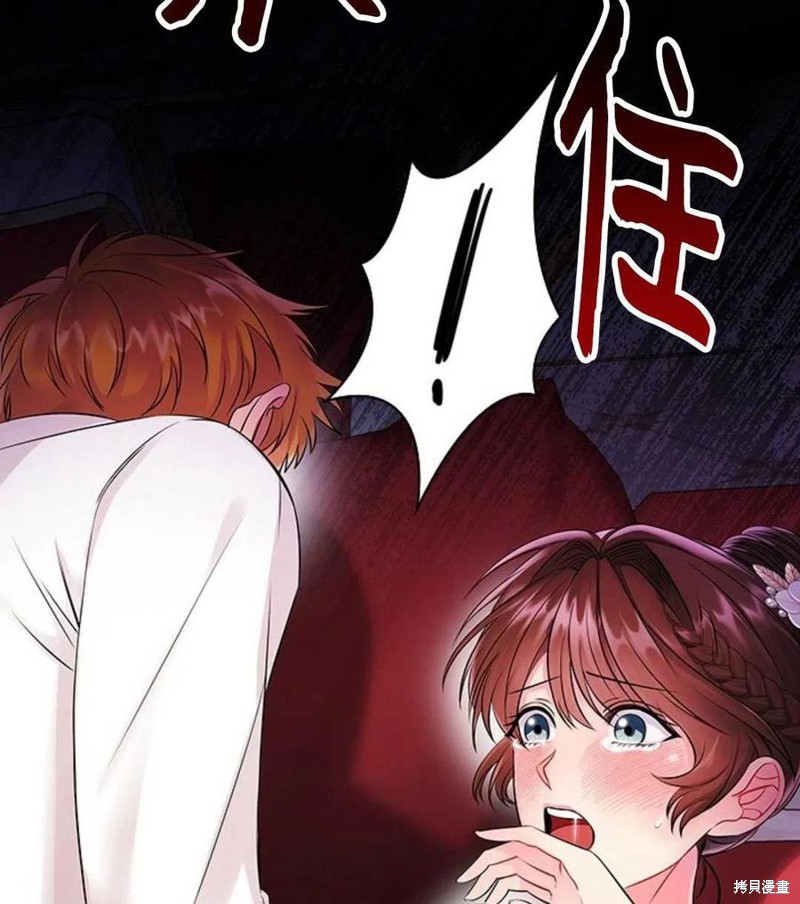 《恶意的浓度》漫画最新章节第4话免费下拉式在线观看章节第【7】张图片