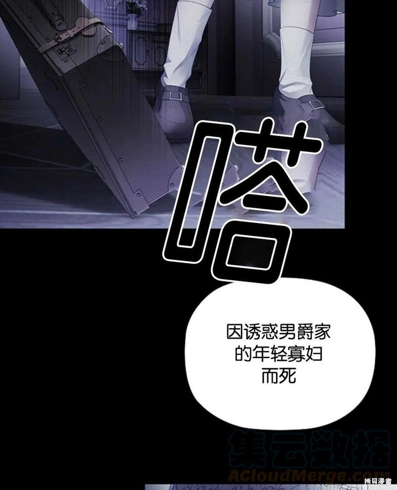 《恶意的浓度》漫画最新章节第3话免费下拉式在线观看章节第【5】张图片